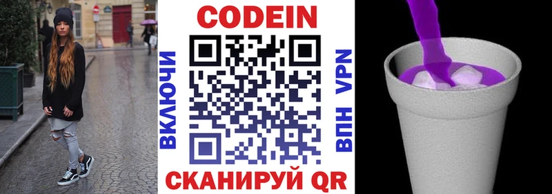где найти наркотики  Жуков  Codein напиток Lean (лин) 